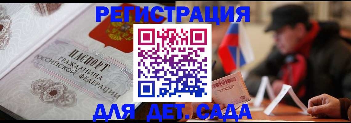 прописка штамп в Галиче