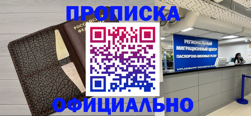 прописка для военкомата в Галиче