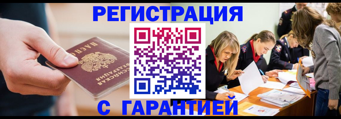 прописка паспорт в Галиче